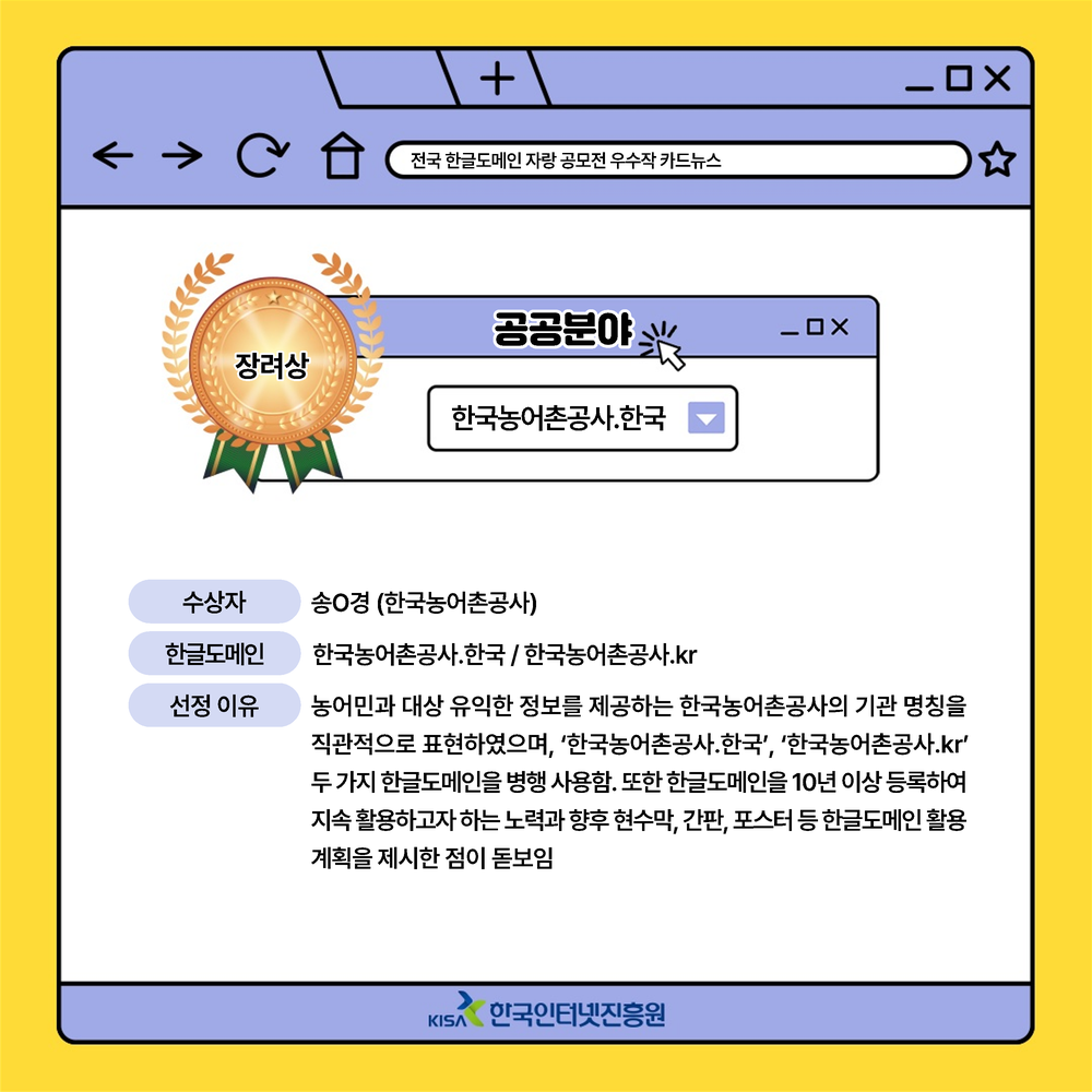 전국 한글도메인 자랑 6번째 이미지