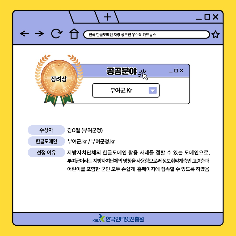 전국 한글도메인 자랑 7번째 이미지