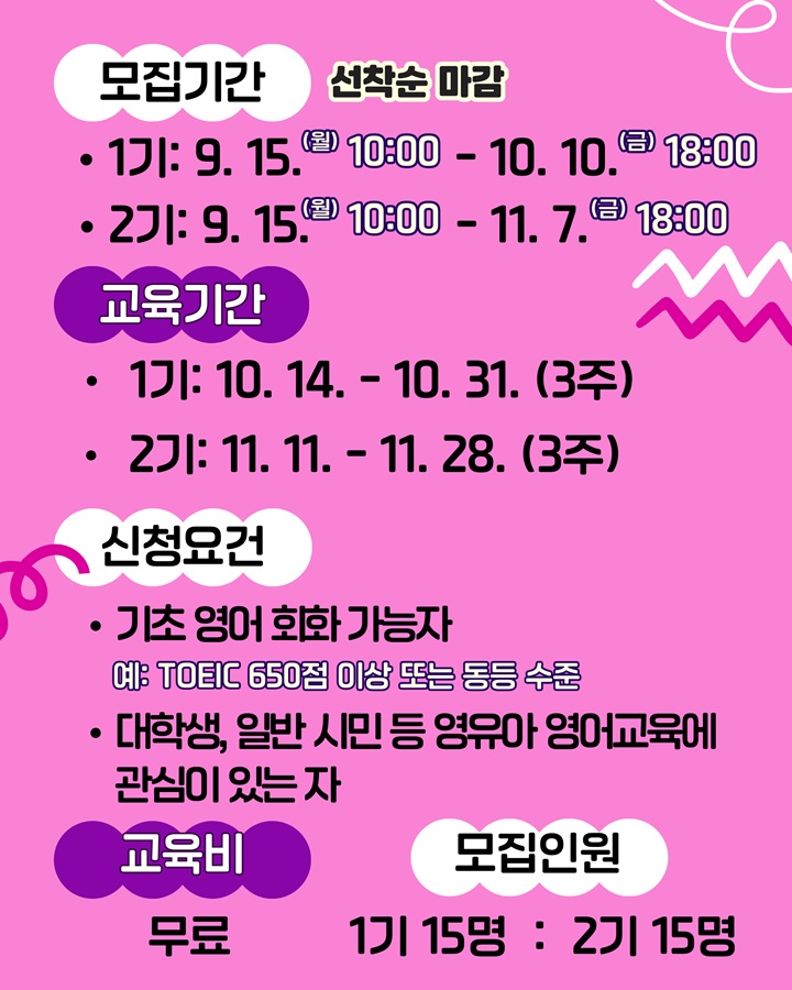부산형 영유아 영어강사 양성 초급 과정 2번째 이미지