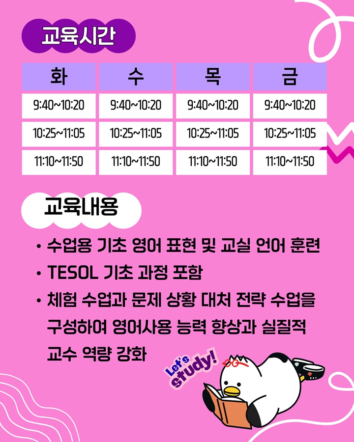 부산형 영유아 영어강사 양성 초급 과정 3번째 이미지