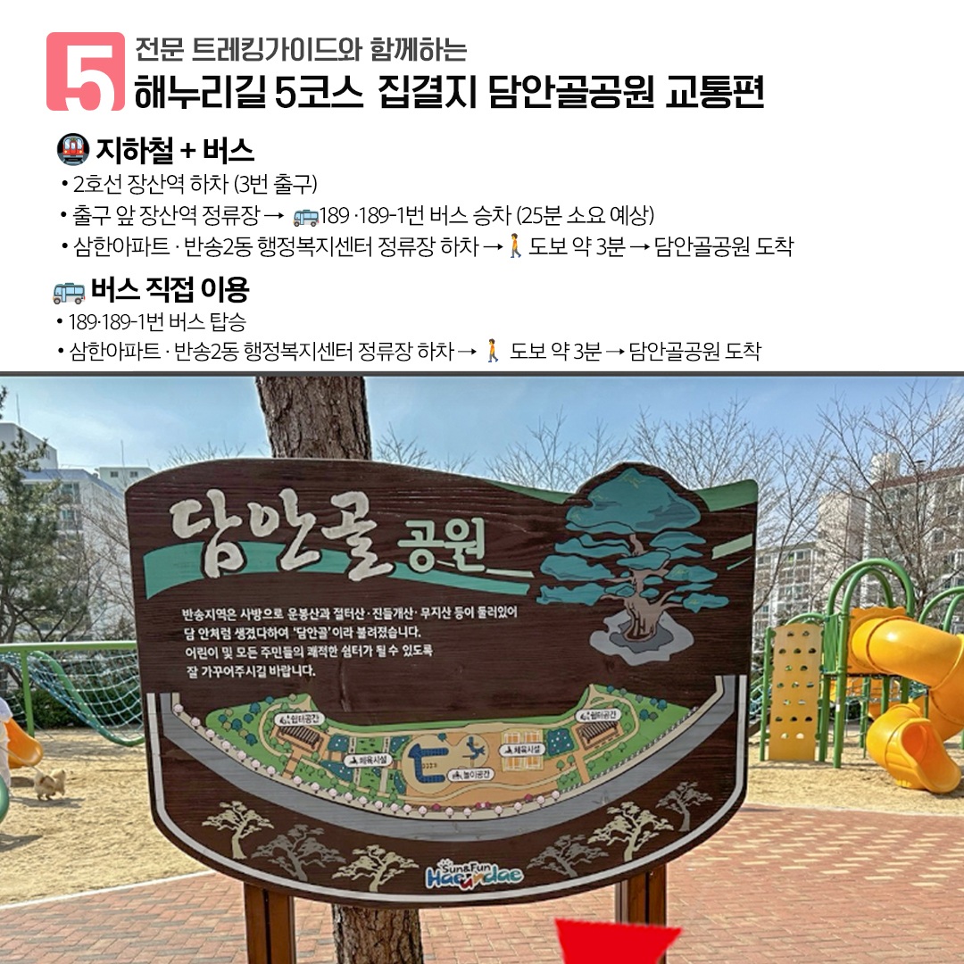 해누리길 5코스 함께 걷기 3번째 이미지