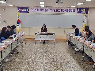 2026 실무협의체 회의 1차(2/4)