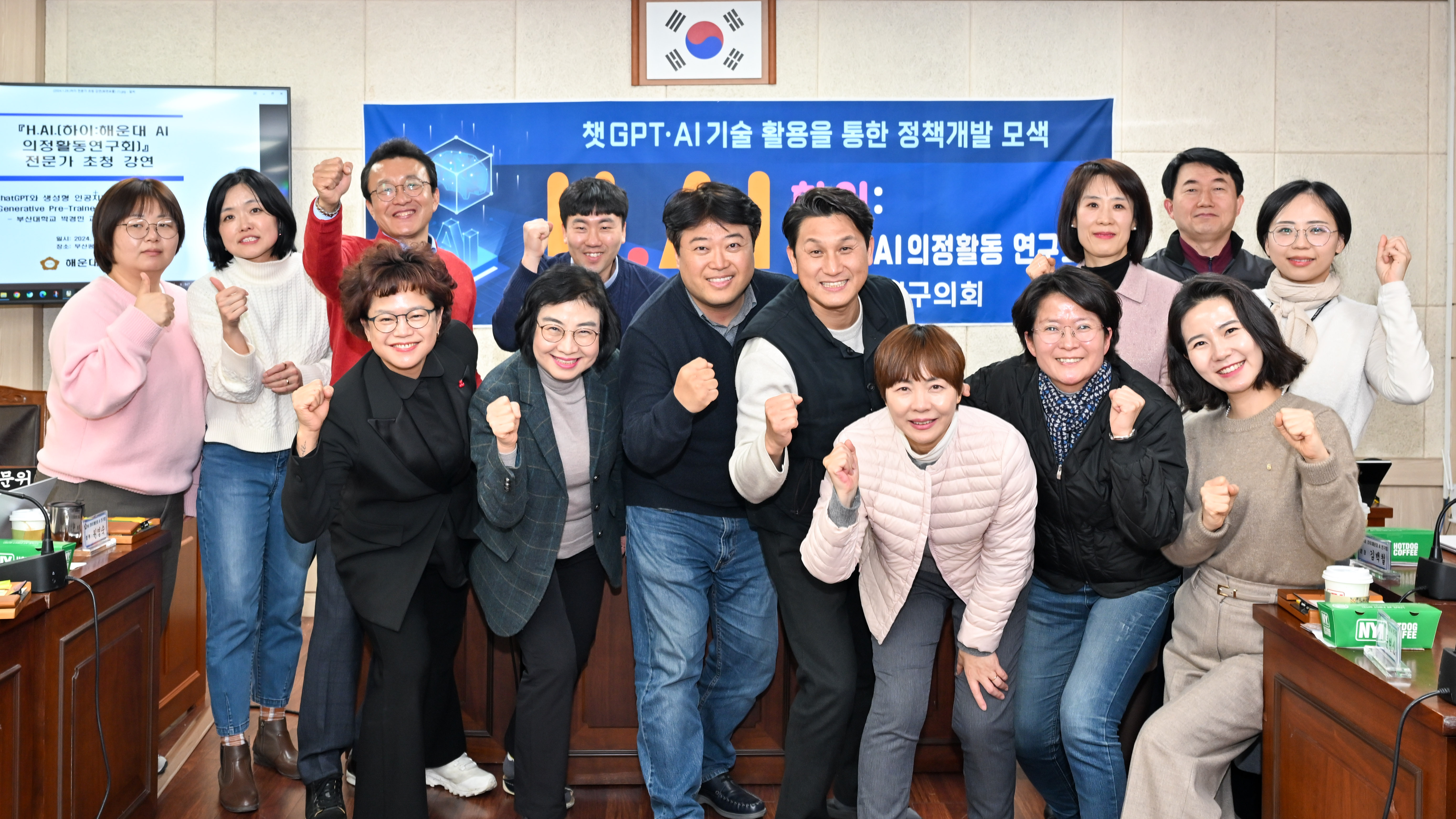 해운대구의회 의원연구단체 전문가 초청 강연 개최